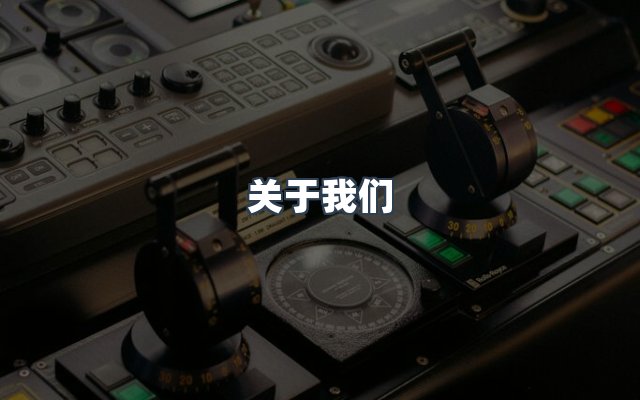 团队合作