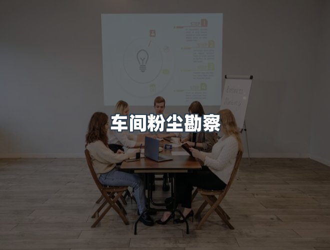 服务优势